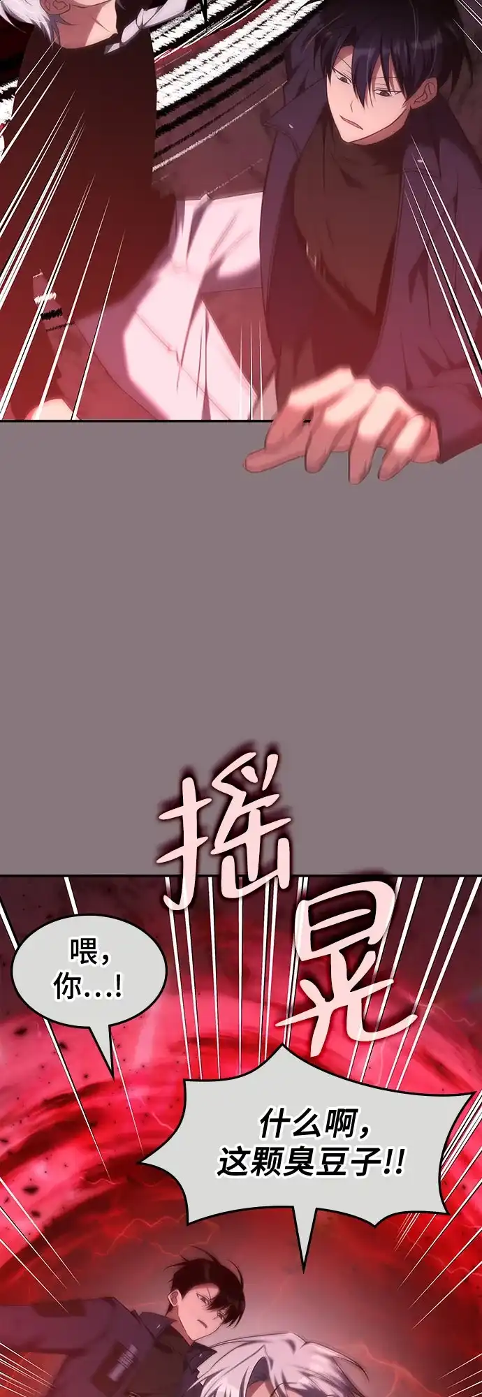 第58话-归来的大佬是满级疯狗-jd/IwantIt,Kang Hari（第10张）