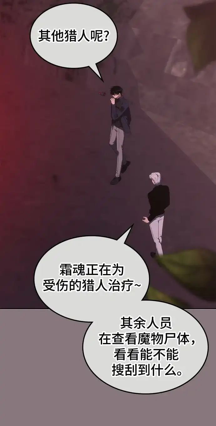 第58话-归来的大佬是满级疯狗-jd/IwantIt,Kang Hari（第6张）