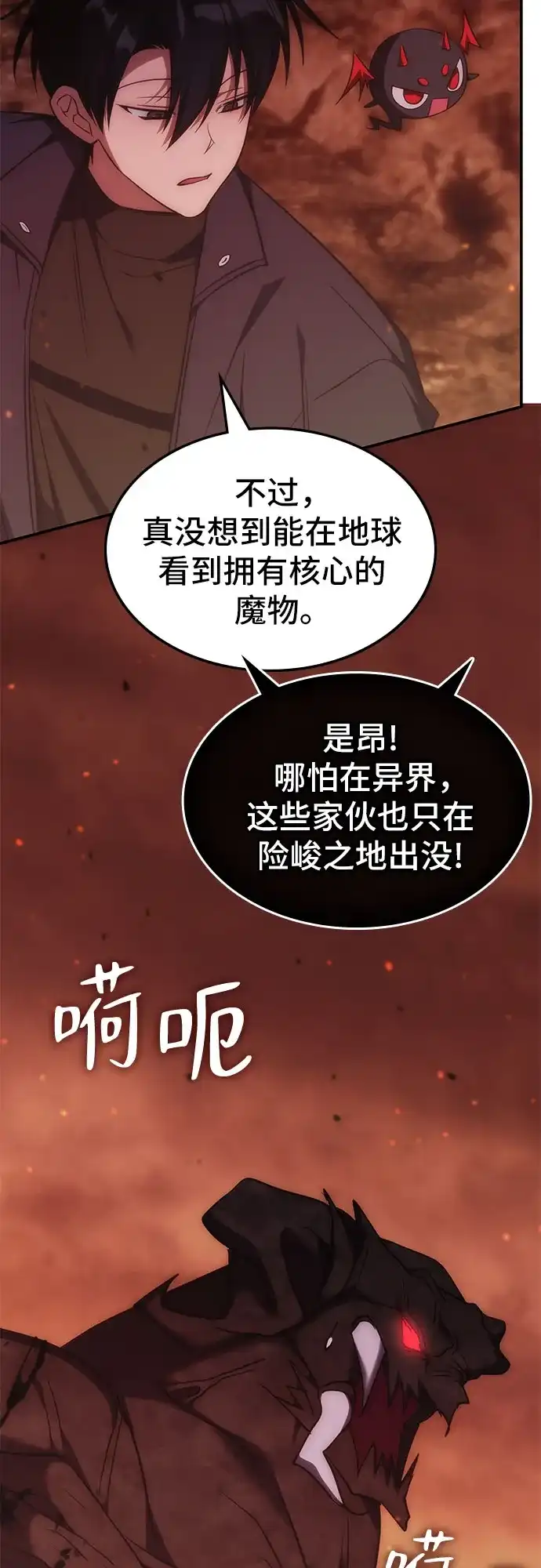 第59话-归来的大佬是满级疯狗-jd/IwantIt,Kang Hari（第11张）