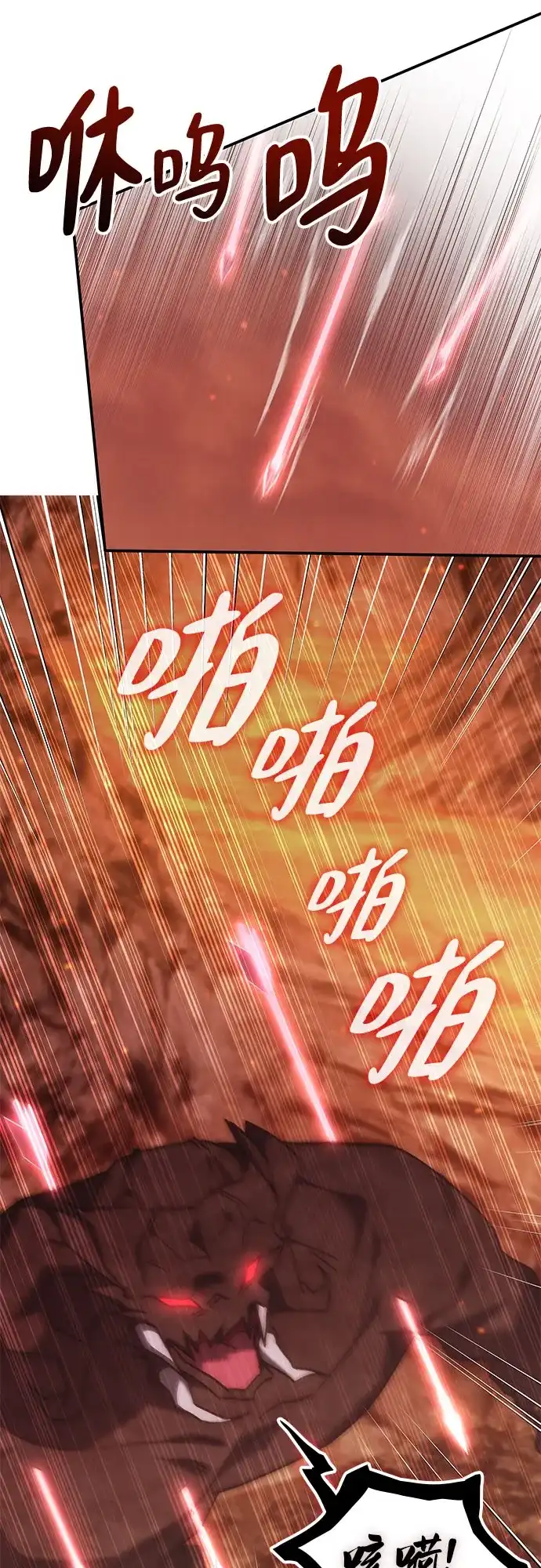 第59话-归来的大佬是满级疯狗-jd/IwantIt,Kang Hari（第13张）
