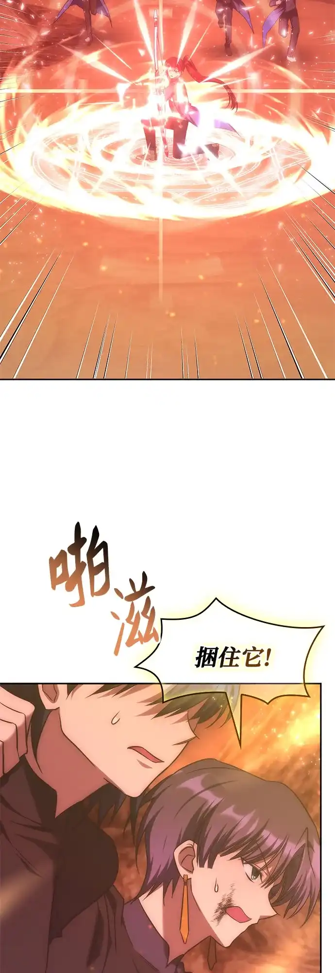 第59话-归来的大佬是满级疯狗-jd/IwantIt,Kang Hari（第15张）