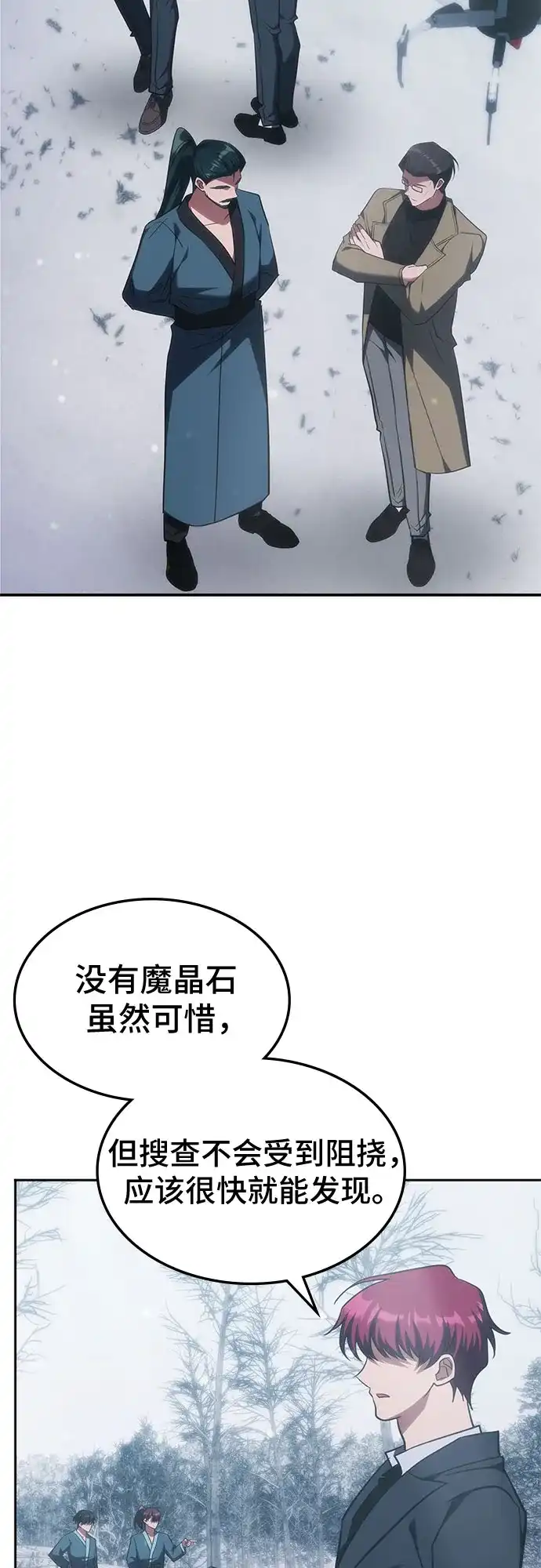 第60话-归来的大佬是满级疯狗-jd/IwantIt,Kang Hari（第4张）