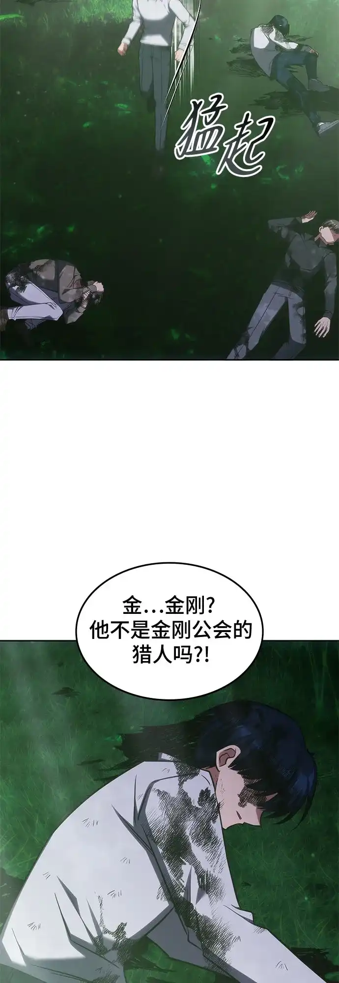第60话-归来的大佬是满级疯狗-jd/IwantIt,Kang Hari（第19张）