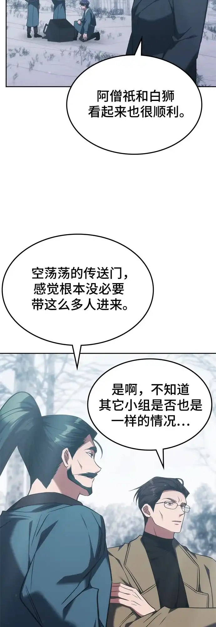 第60话-归来的大佬是满级疯狗-jd/IwantIt,Kang Hari（第5张）