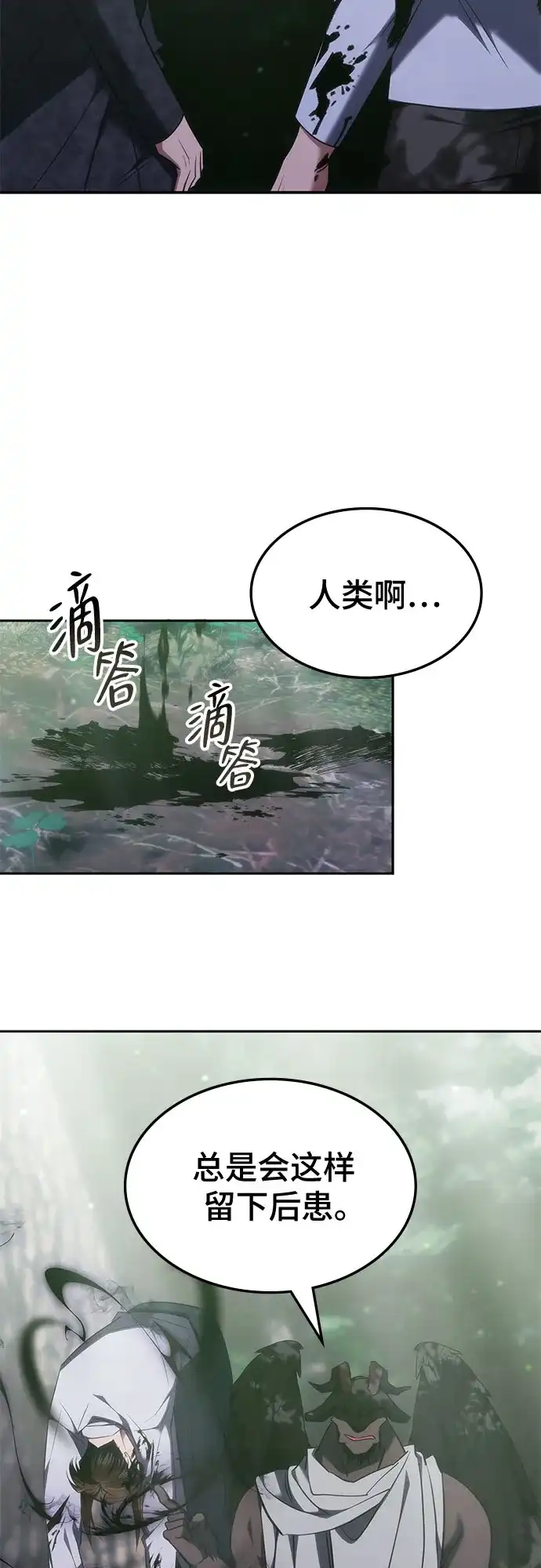 第60话-归来的大佬是满级疯狗-jd/IwantIt,Kang Hari（第30张）