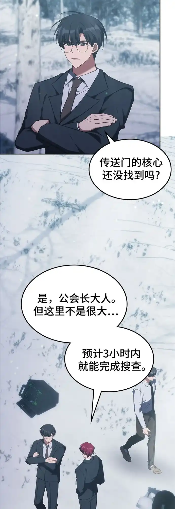 第60话-归来的大佬是满级疯狗-jd/IwantIt,Kang Hari（第3张）
