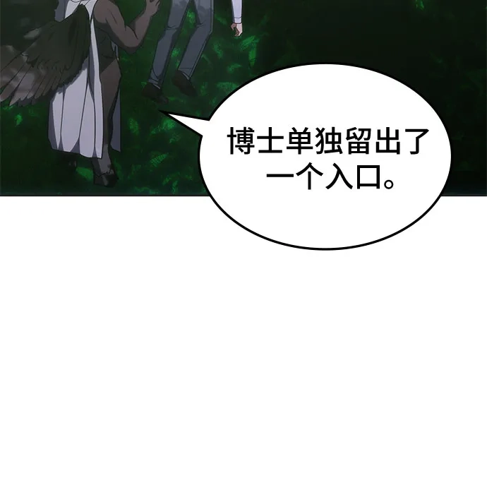 第60话-归来的大佬是满级疯狗-jd/IwantIt,Kang Hari（第32张）