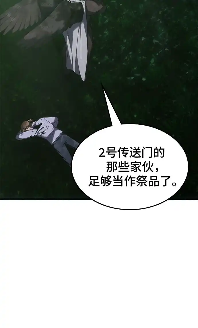 第60话-归来的大佬是满级疯狗-jd/IwantIt,Kang Hari（第37张）