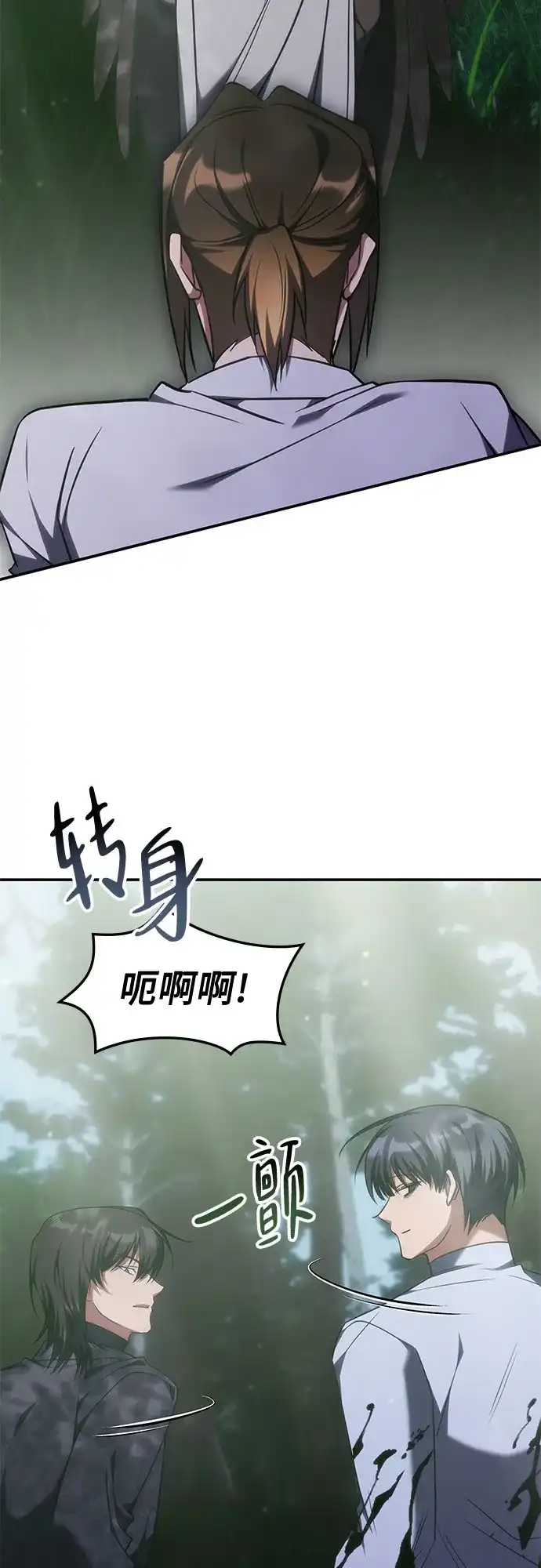 第60话-归来的大佬是满级疯狗-jd/IwantIt,Kang Hari（第29张）