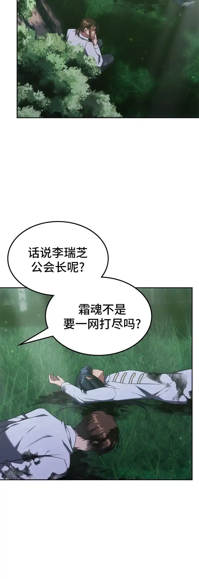 第60话-归来的大佬是满级疯狗-jd/IwantIt,Kang Hari（第24张）