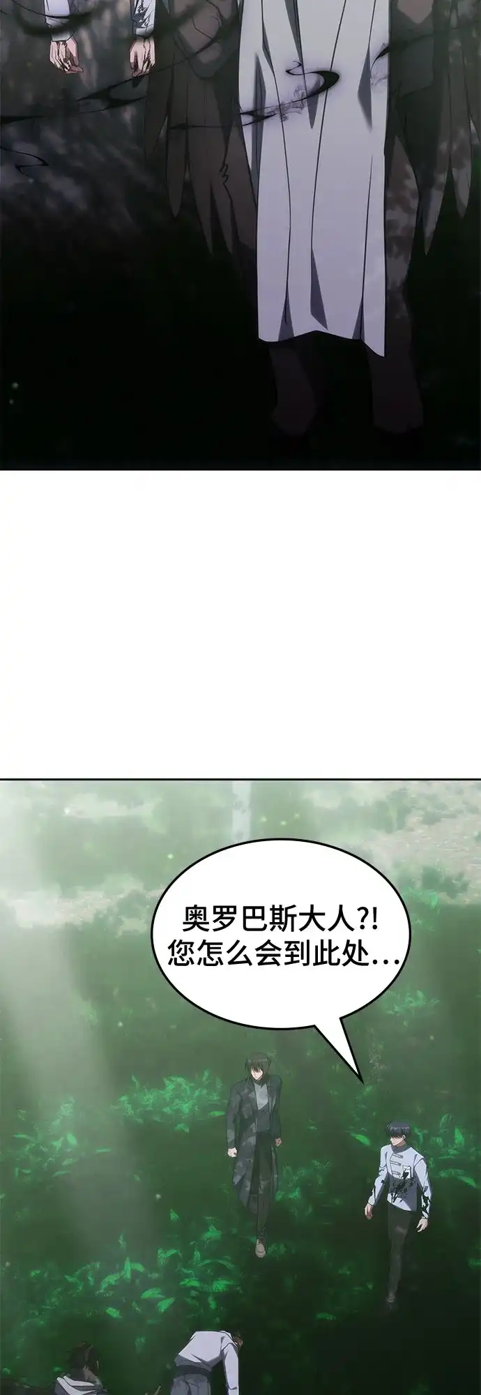 第60话-归来的大佬是满级疯狗-jd/IwantIt,Kang Hari（第31张）
