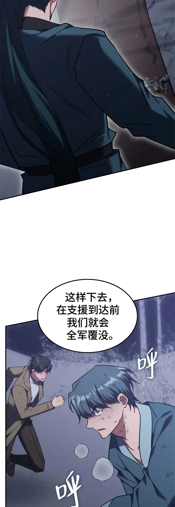 第61话-归来的大佬是满级疯狗-jd/IwantIt,Kang Hari（第38张）