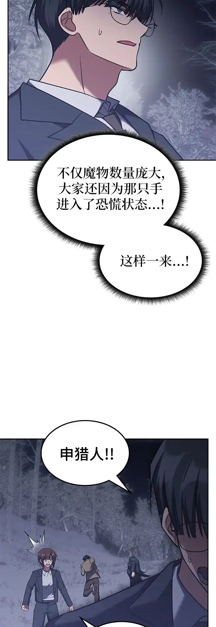 第61话-归来的大佬是满级疯狗-jd/IwantIt,Kang Hari（第13张）