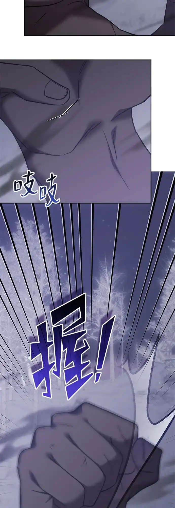 第61话-归来的大佬是满级疯狗-jd/IwantIt,Kang Hari（第5张）