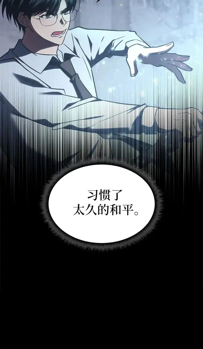 第61话-归来的大佬是满级疯狗-jd/IwantIt,Kang Hari（第41张）
