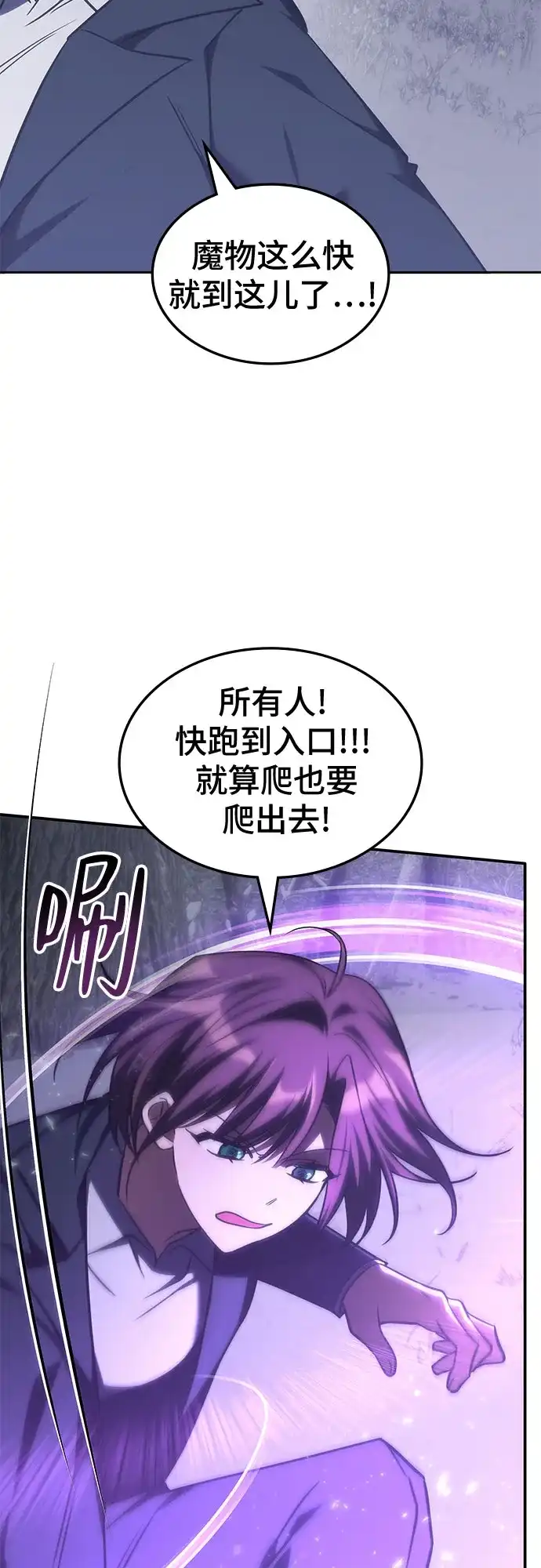 第61话-归来的大佬是满级疯狗-jd/IwantIt,Kang Hari（第20张）