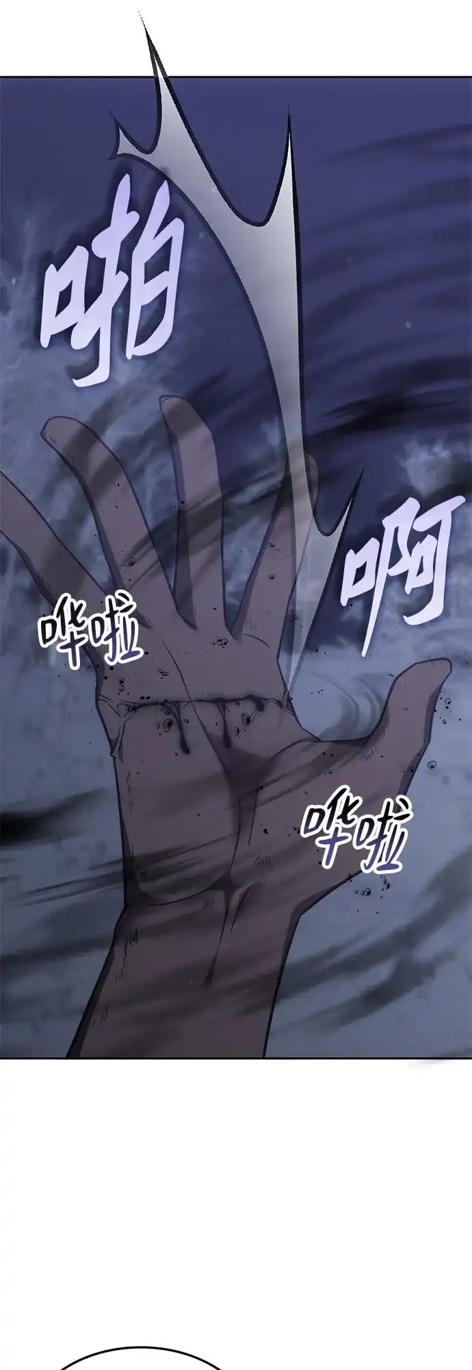 第61话-归来的大佬是满级疯狗-jd/IwantIt,Kang Hari（第7张）