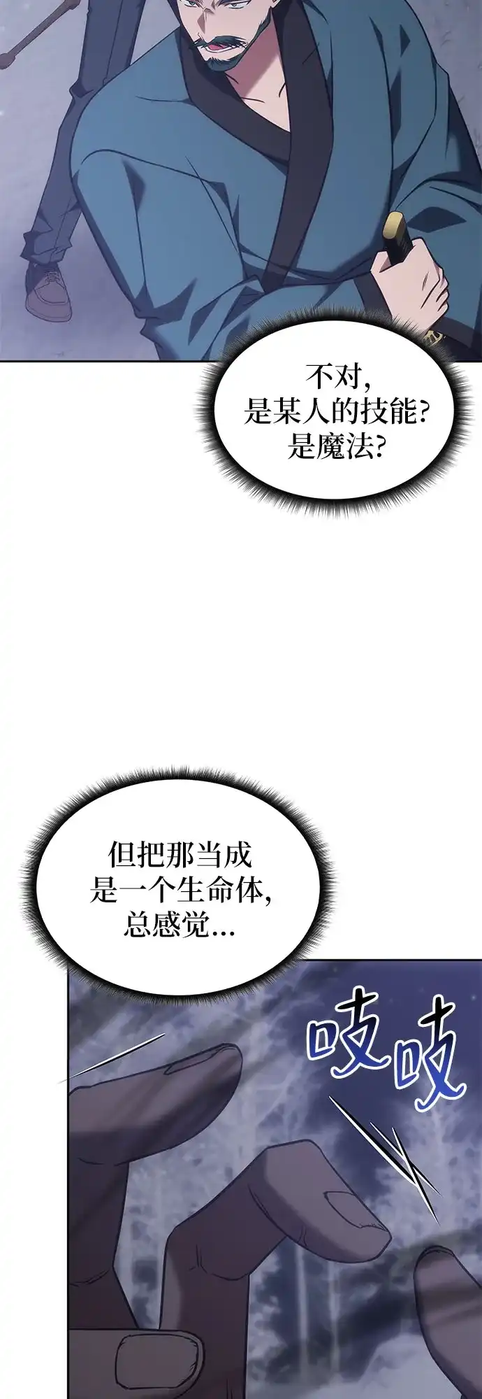 第61话-归来的大佬是满级疯狗-jd/IwantIt,Kang Hari（第4张）