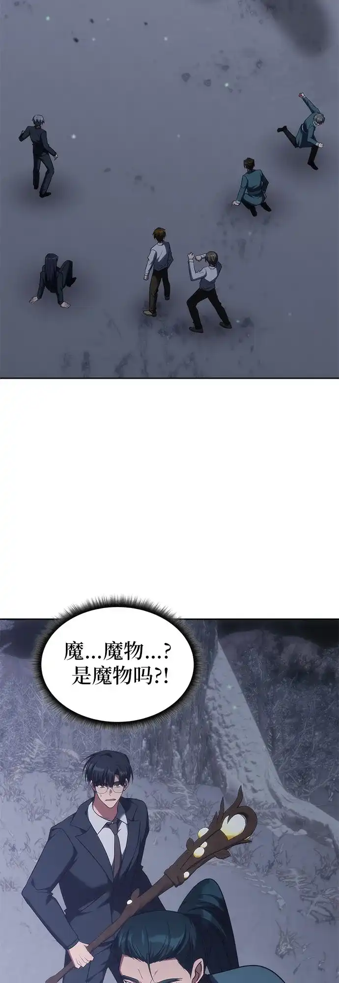 第61话-归来的大佬是满级疯狗-jd/IwantIt,Kang Hari（第3张）