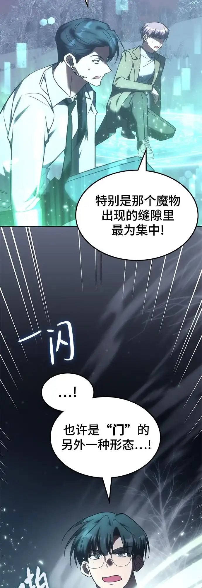 第61话-归来的大佬是满级疯狗-jd/IwantIt,Kang Hari（第33张）