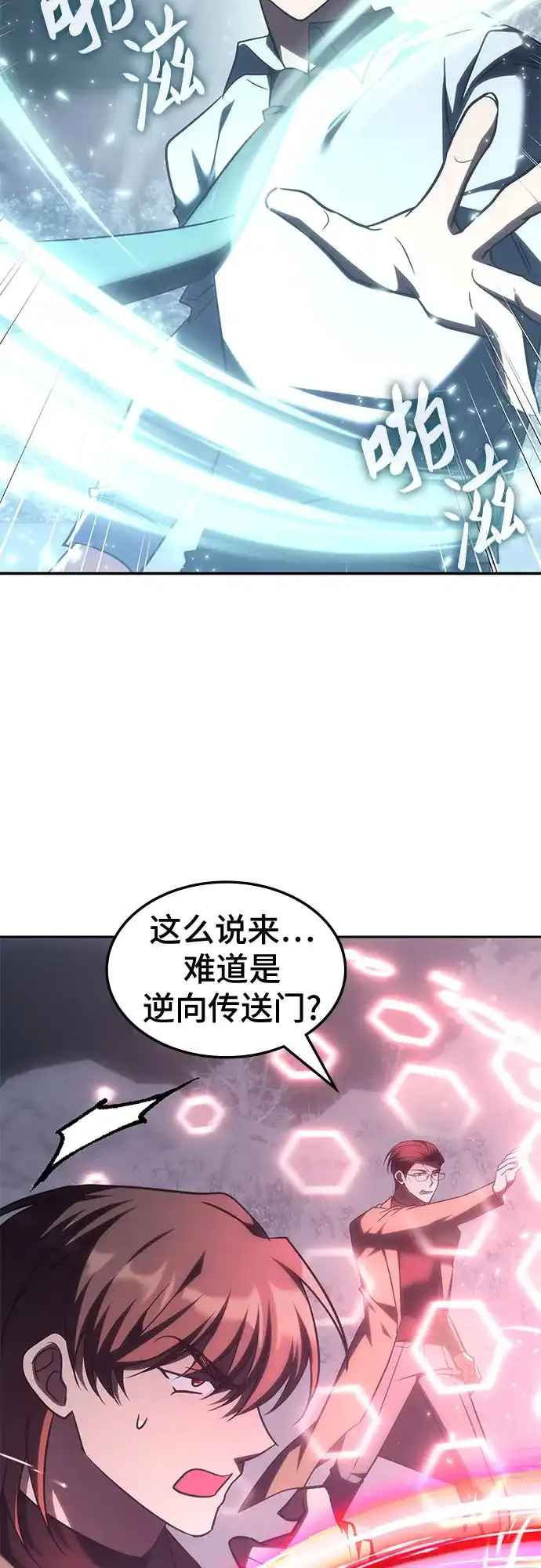 第61话-归来的大佬是满级疯狗-jd/IwantIt,Kang Hari（第34张）