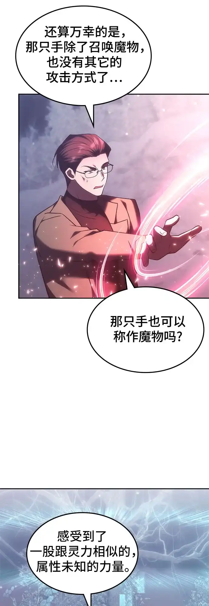 第61话-归来的大佬是满级疯狗-jd/IwantIt,Kang Hari（第32张）