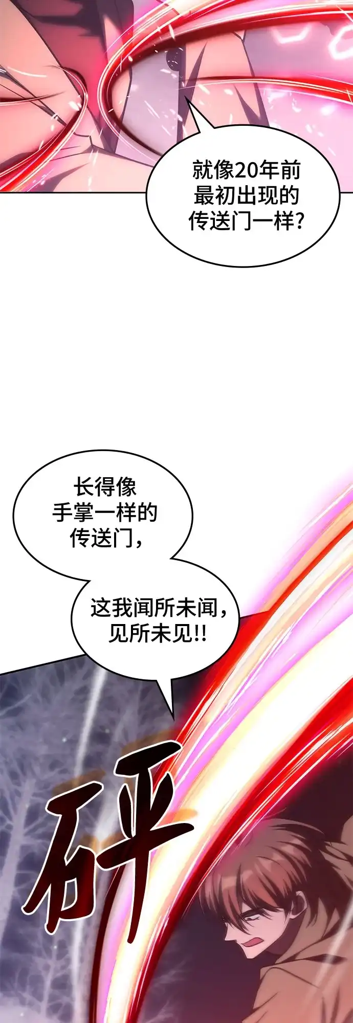 第61话-归来的大佬是满级疯狗-jd/IwantIt,Kang Hari（第35张）