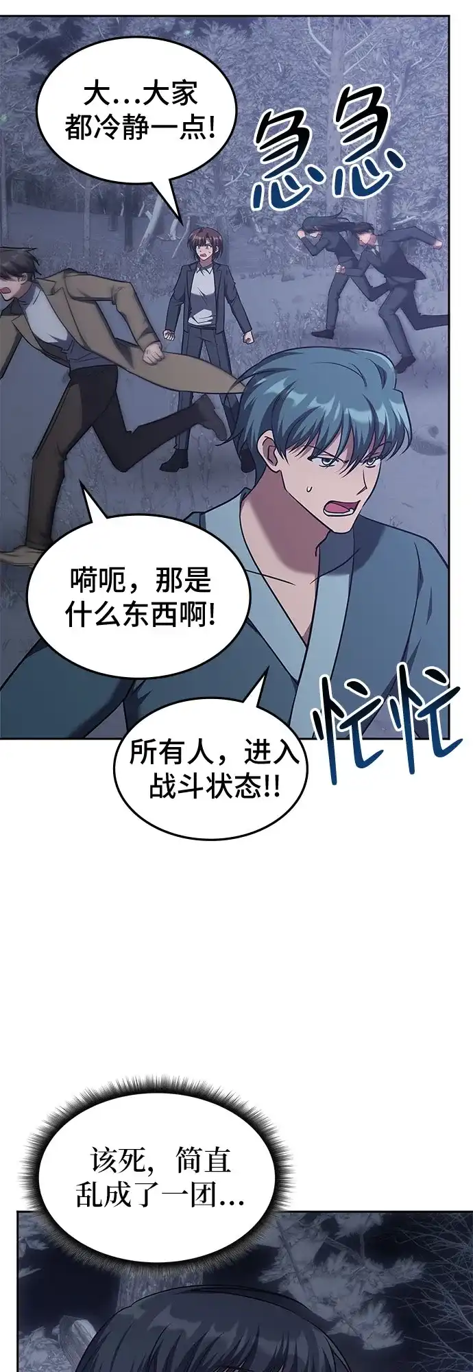 第61话-归来的大佬是满级疯狗-jd/IwantIt,Kang Hari（第12张）