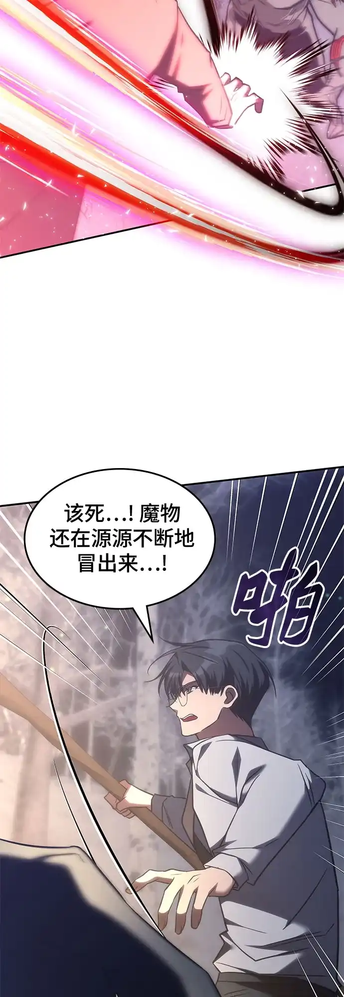 第61话-归来的大佬是满级疯狗-jd/IwantIt,Kang Hari（第28张）