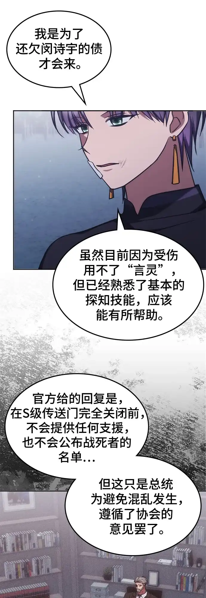 第63话-归来的大佬是满级疯狗-jd/IwantIt,Kang Hari（第23张）