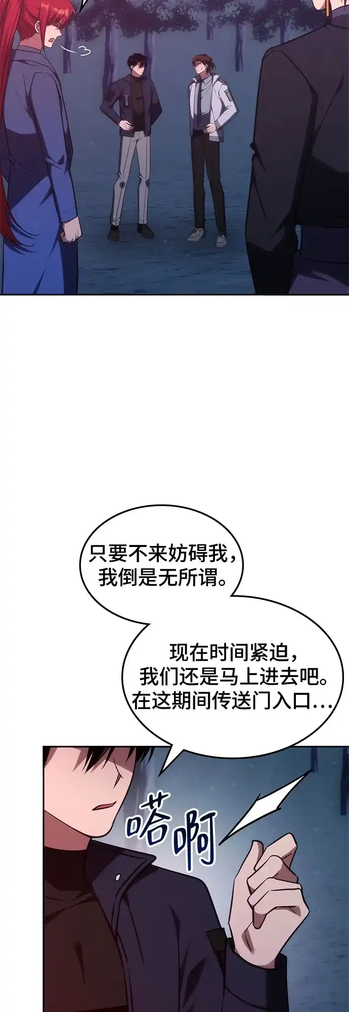 第63话-归来的大佬是满级疯狗-jd/IwantIt,Kang Hari（第25张）