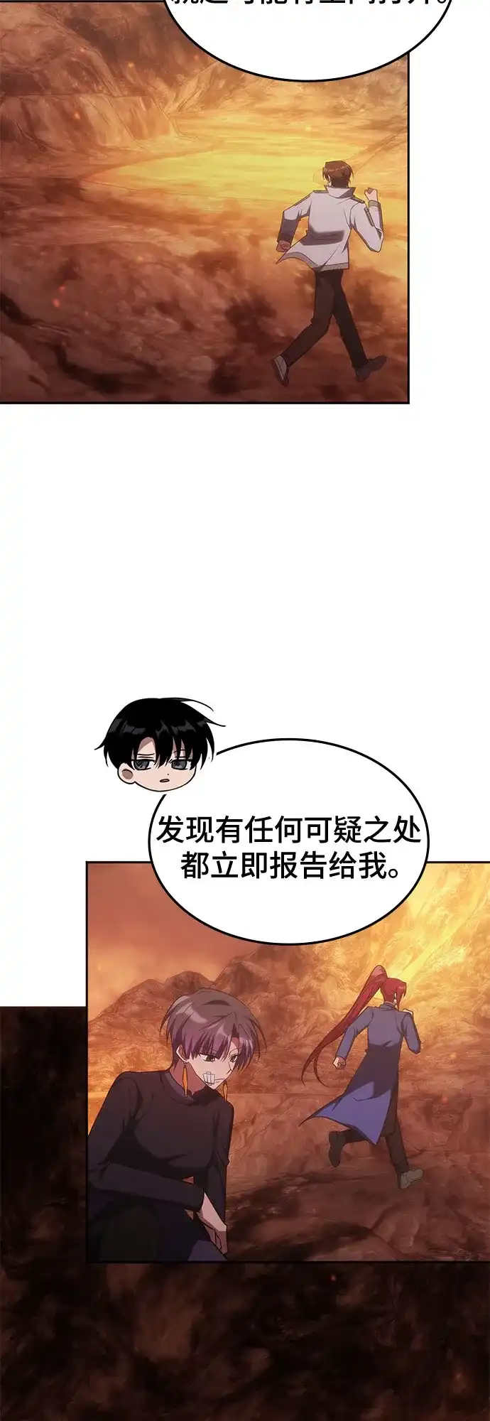 第63话-归来的大佬是满级疯狗-jd/IwantIt,Kang Hari（第39张）
