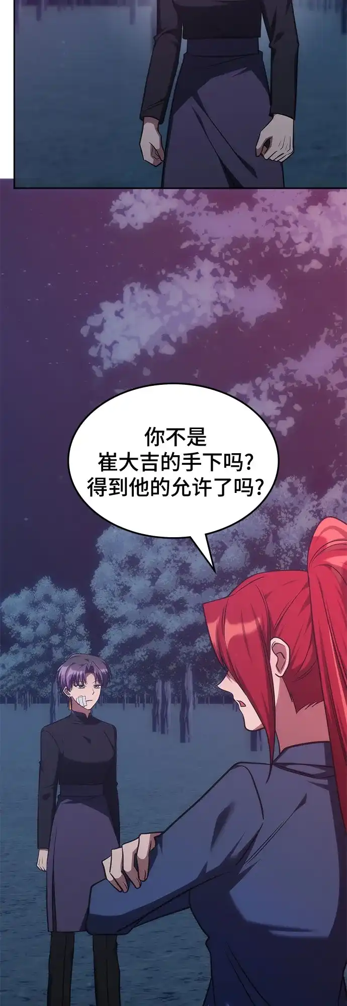 第63话-归来的大佬是满级疯狗-jd/IwantIt,Kang Hari（第21张）