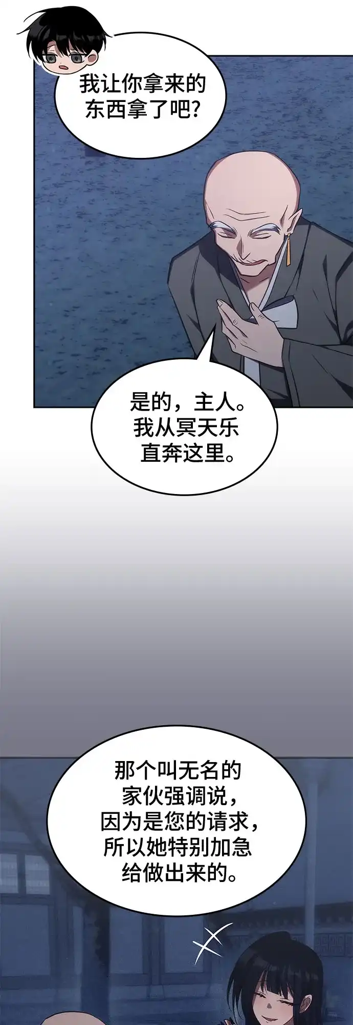 第63话-归来的大佬是满级疯狗-jd/IwantIt,Kang Hari（第28张）