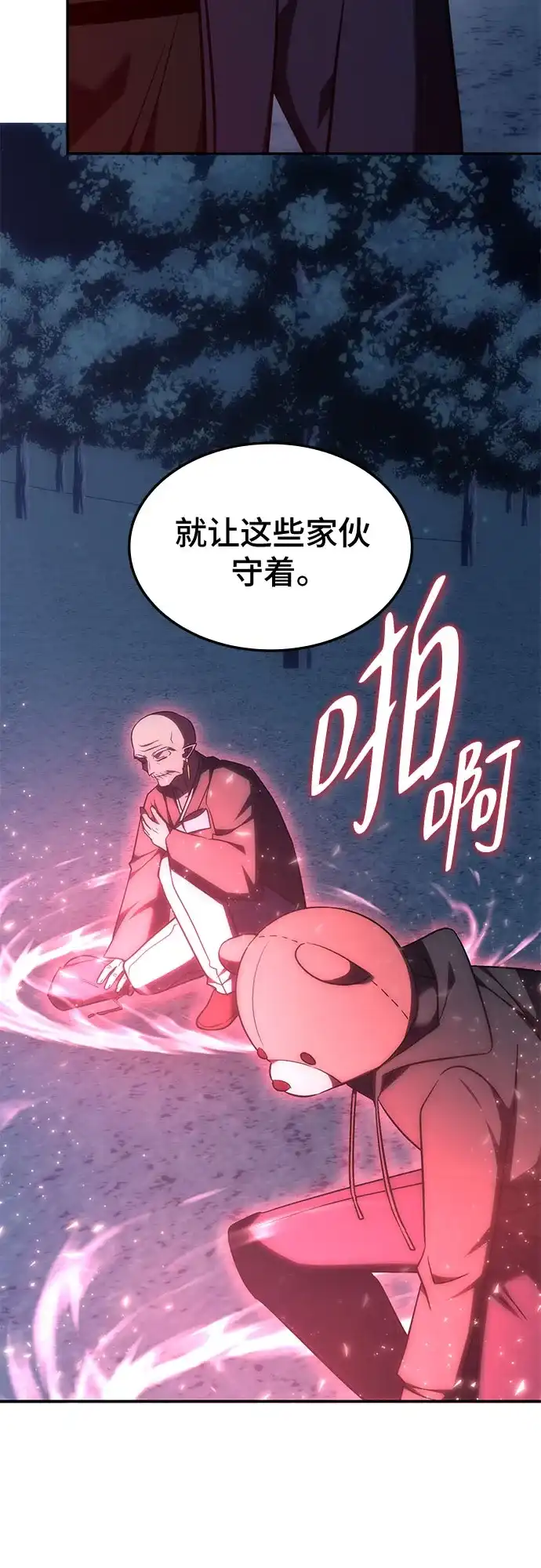 第63话-归来的大佬是满级疯狗-jd/IwantIt,Kang Hari（第26张）