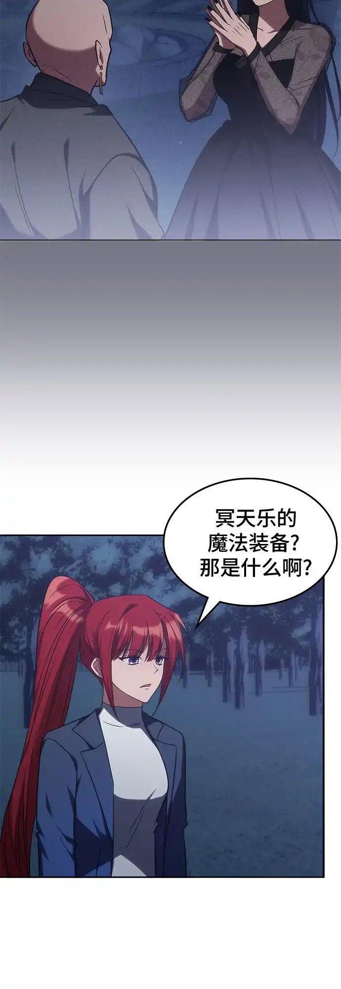 第63话-归来的大佬是满级疯狗-jd/IwantIt,Kang Hari（第29张）