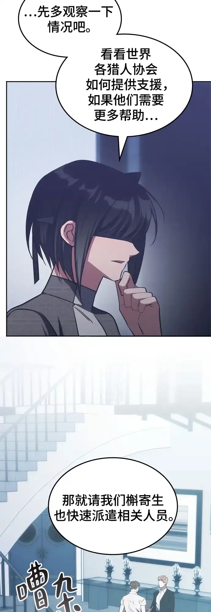 第63话-归来的大佬是满级疯狗-jd/IwantIt,Kang Hari（第10张）