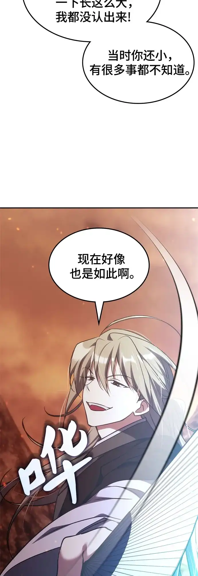 第64话-归来的大佬是满级疯狗-jd/IwantIt,Kang Hari（第23张）
