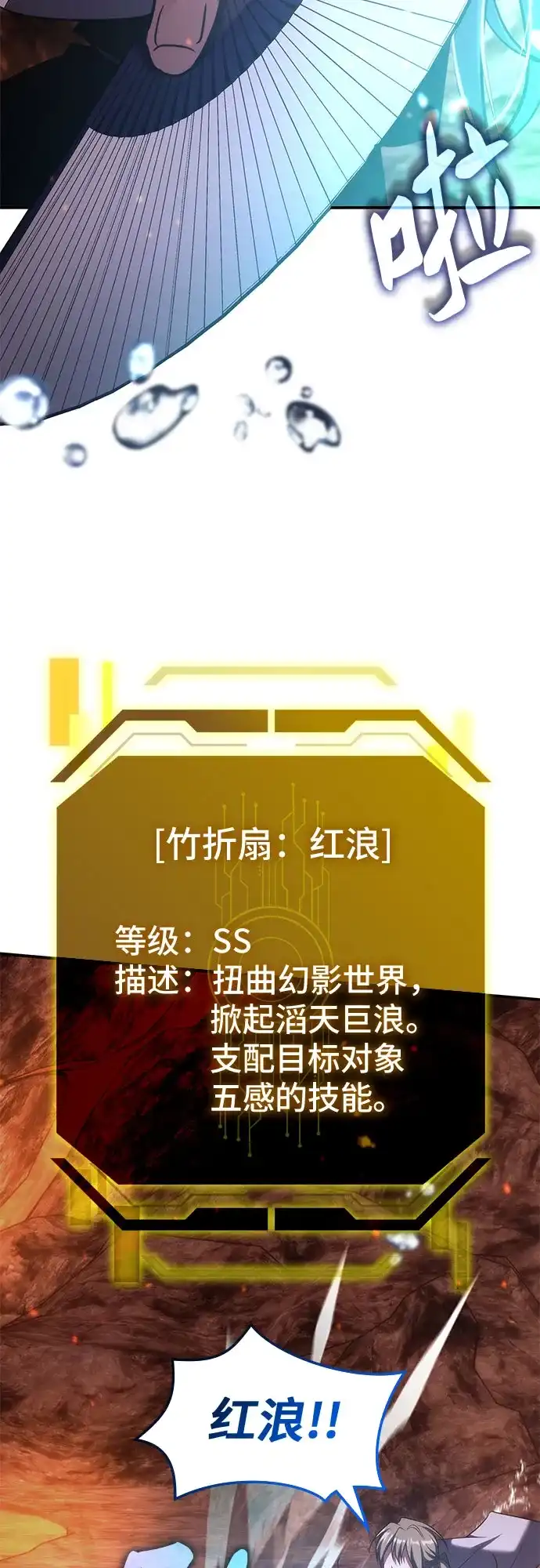 第64话-归来的大佬是满级疯狗-jd/IwantIt,Kang Hari（第24张）