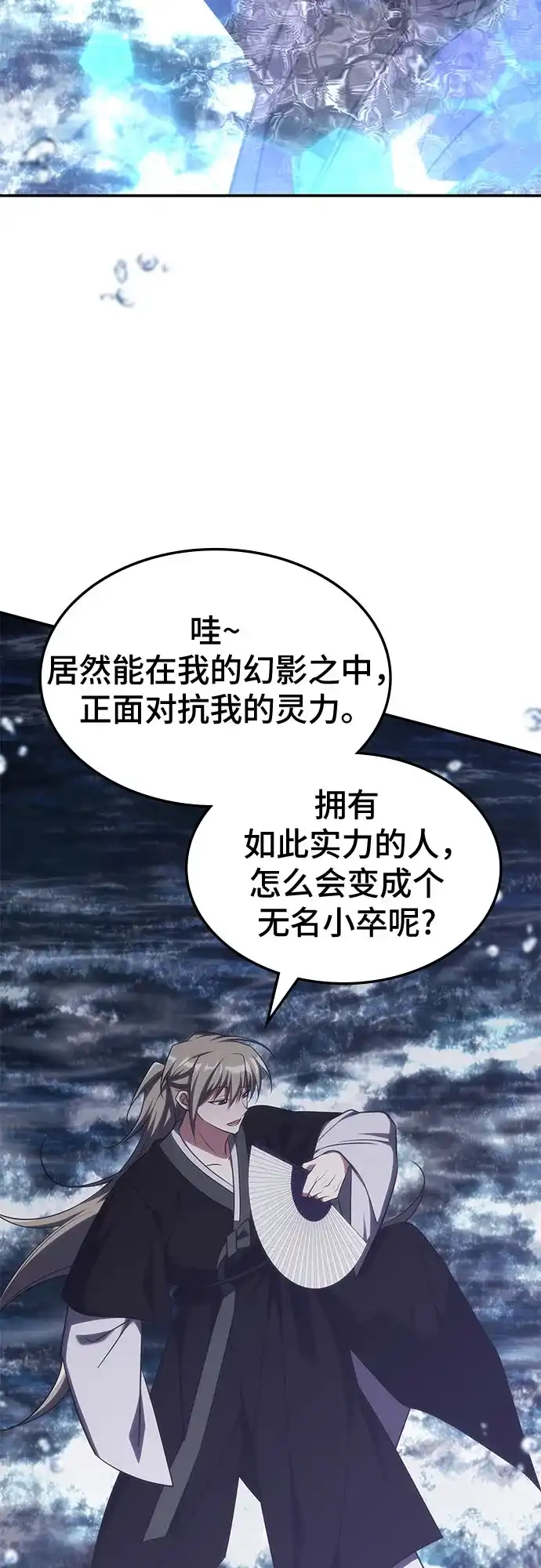 第64话-归来的大佬是满级疯狗-jd/IwantIt,Kang Hari（第30张）