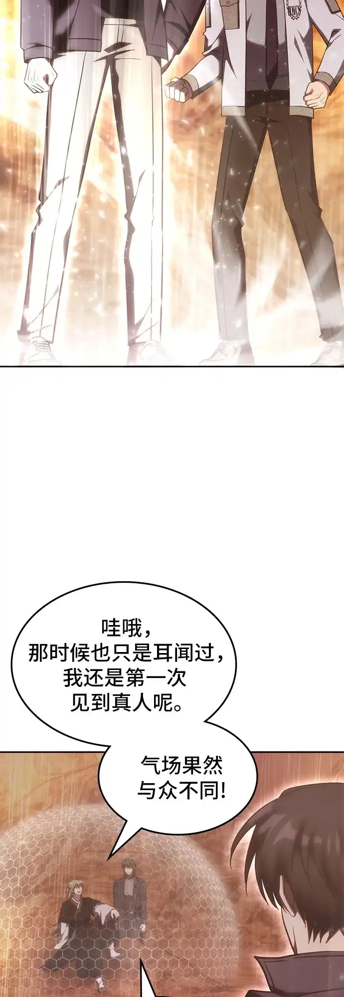第64话-归来的大佬是满级疯狗-jd/IwantIt,Kang Hari（第5张）