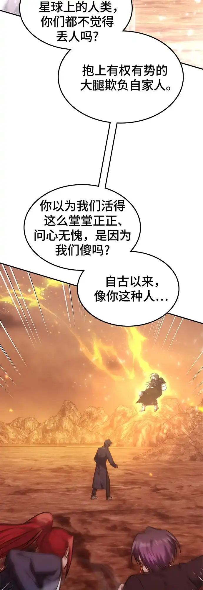 第64话-归来的大佬是满级疯狗-jd/IwantIt,Kang Hari（第10张）
