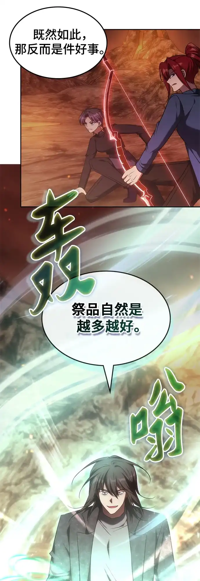 第64话-归来的大佬是满级疯狗-jd/IwantIt,Kang Hari（第18张）