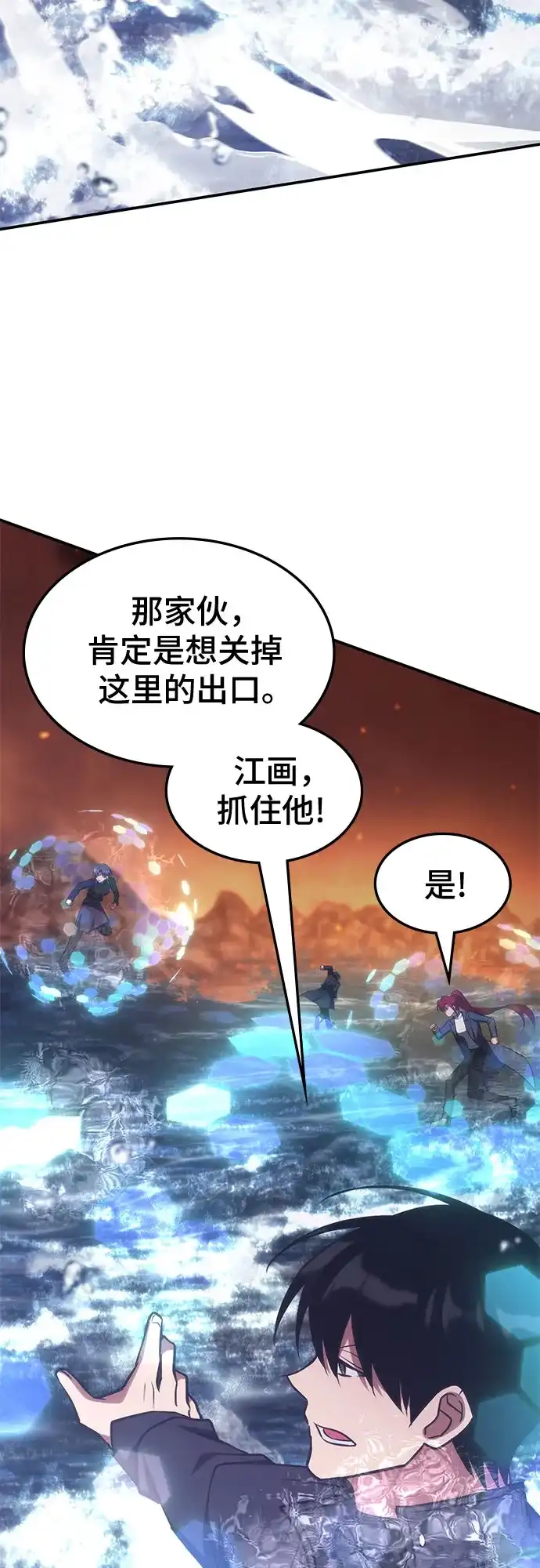 第64话-归来的大佬是满级疯狗-jd/IwantIt,Kang Hari（第29张）