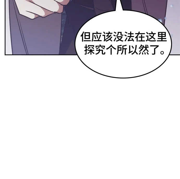 第64话-归来的大佬是满级疯狗-jd/IwantIt,Kang Hari（第40张）