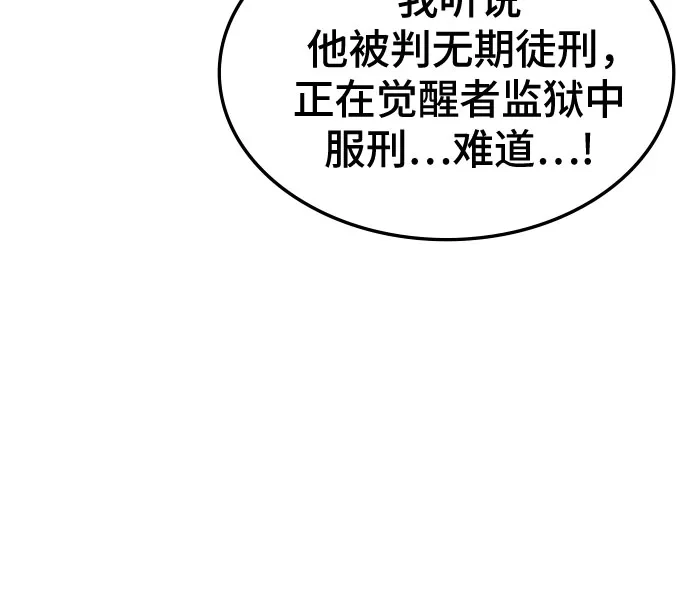 第64话-归来的大佬是满级疯狗-jd/IwantIt,Kang Hari（第16张）
