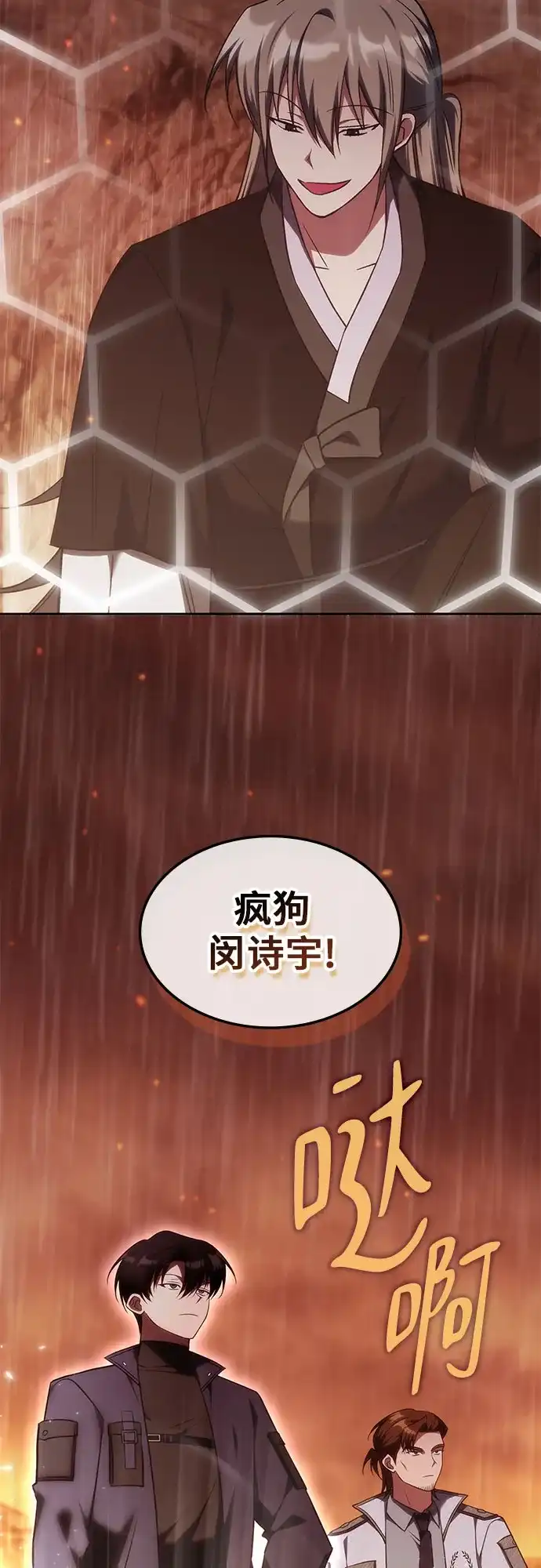 第64话-归来的大佬是满级疯狗-jd/IwantIt,Kang Hari（第4张）