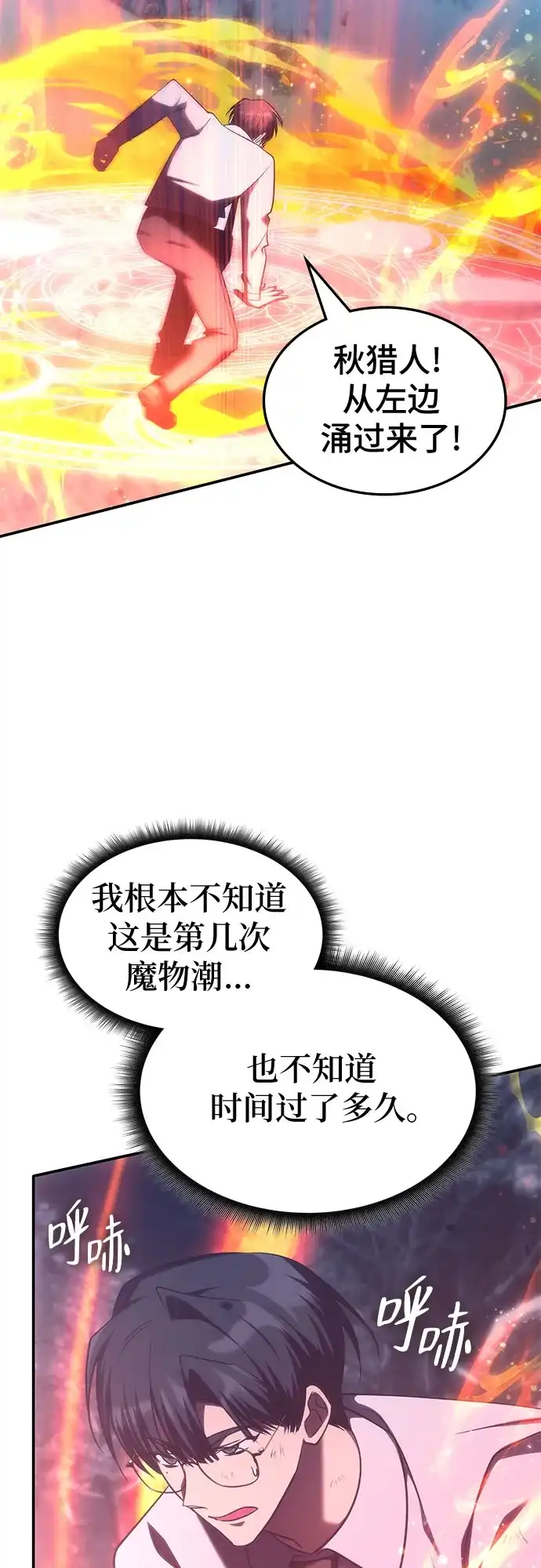 第65话-归来的大佬是满级疯狗-jd/IwantIt,Kang Hari（第13张）