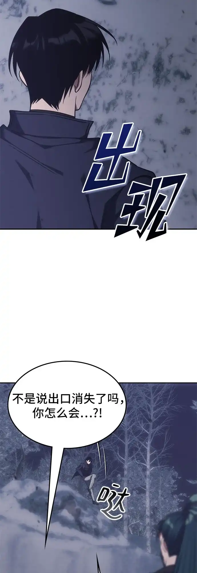 第65话-归来的大佬是满级疯狗-jd/IwantIt,Kang Hari（第22张）