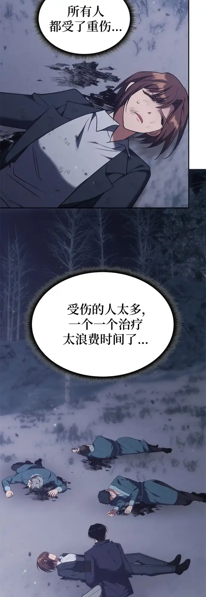 第65话-归来的大佬是满级疯狗-jd/IwantIt,Kang Hari（第4张）